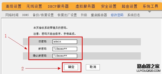 192.168.0.1路由器密码设置