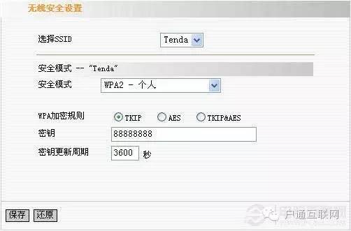 腾达(tenda)无线路由器怎么安装与设置教程
