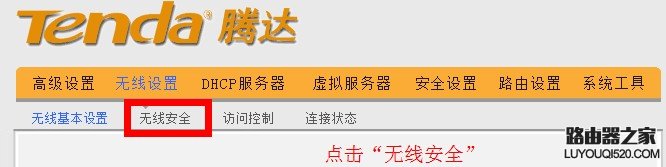 192.168.0.1路由器密码设置