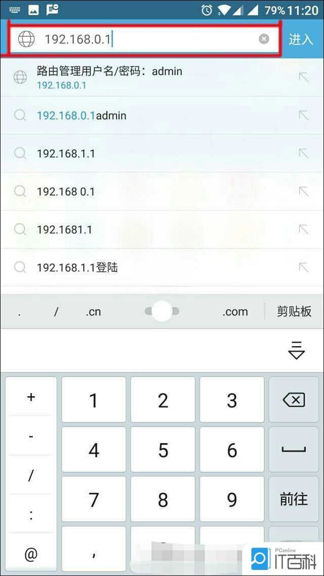 如何用手机修改WIFI密码用手机修改WIFI密码方法【详解】