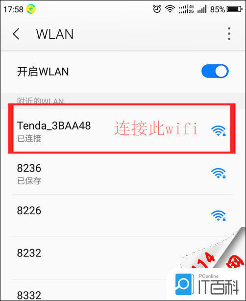 tenda路由器怎么设置wifi密码tenda路由器设置wifi密码【详解】