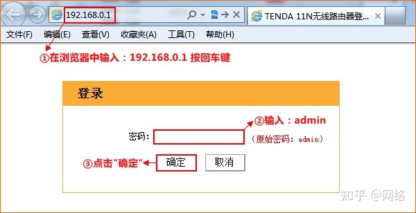 腾达（Tenda）无线路由器如何更改无线密码和无线名称（防蹭网）？