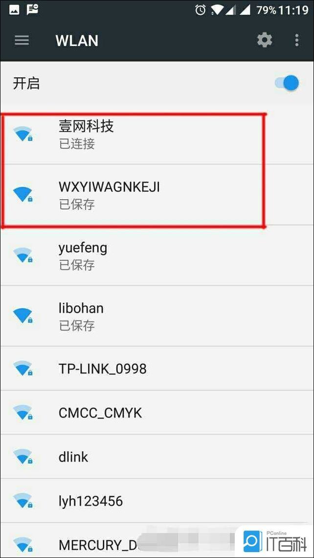 如何用手机修改WIFI密码用手机修改WIFI密码方法【详解】