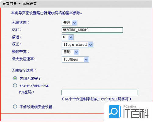 mercury无线路由器怎么设置mercury无线路由器设置方法【图文】