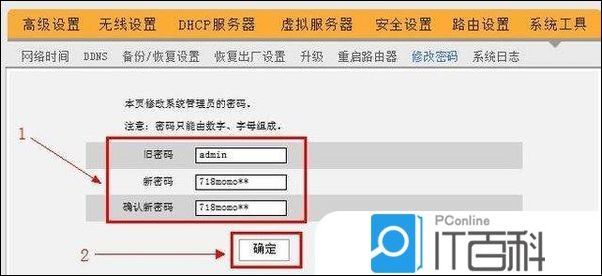 192.168.0.1路由器密码怎么设置【设置方法】