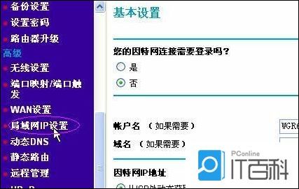 NETGEAR路由器的管理界面进不去如何解决【解决方法】