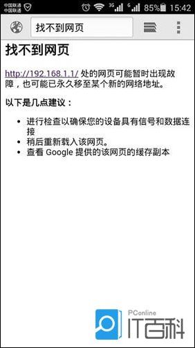 手机登录打不开192.168.1.1如何解决手机登录打不开192.168.1.1解决方法【介绍】