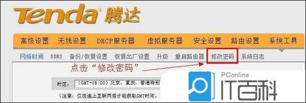 192.168.0.1路由器密码怎么设置【设置方法】