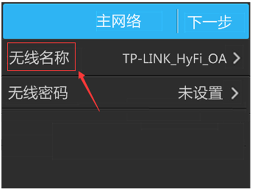 TP-Link TL-H39RT 无线路由器屏幕设置路由器上网指南