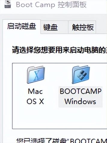 双系统的MacBook苹果笔记本电脑(苹果电脑双系统?)