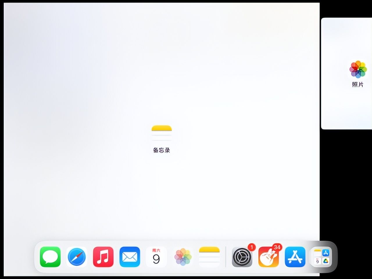 iPad如何分屏(平板电脑如何分屏)