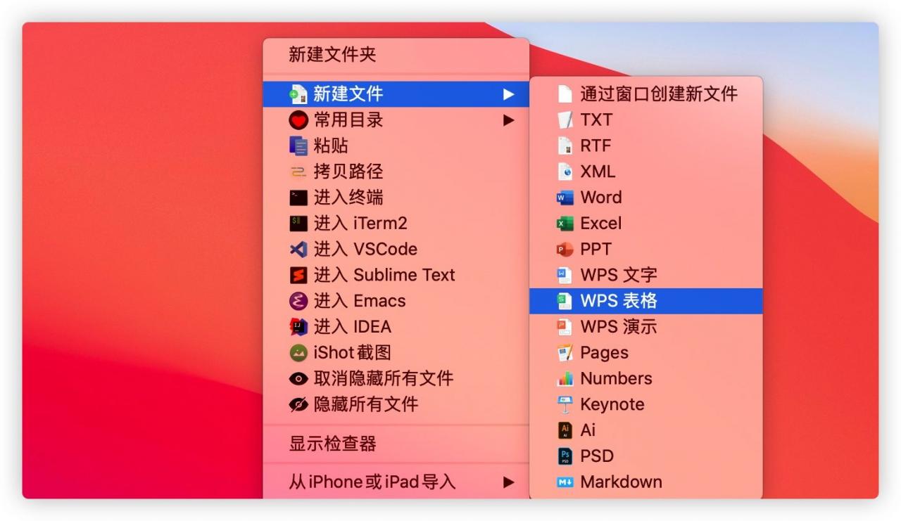 如何在苹果电脑桌面上新建WPS文档(苹果电脑怎么新建wps文档)