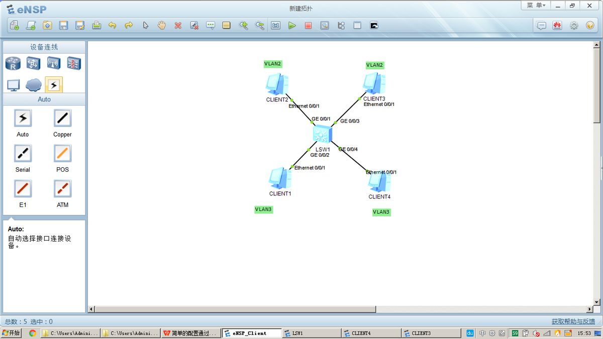 简单的配置通过端口划分VLAN(网络端口配置)