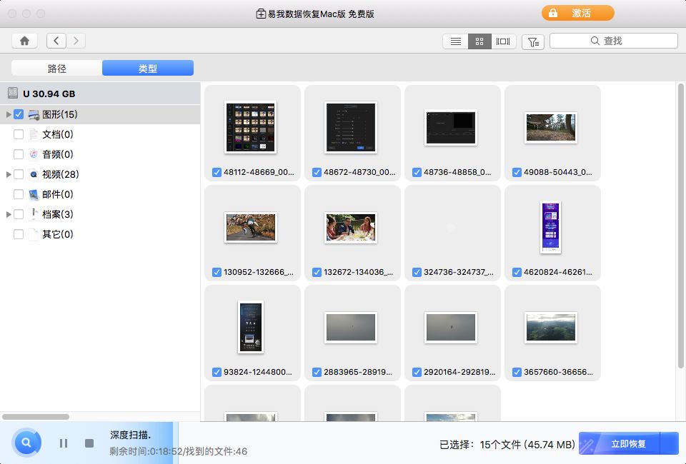 Mac照片恢复软件(iphone照片恢复软件)