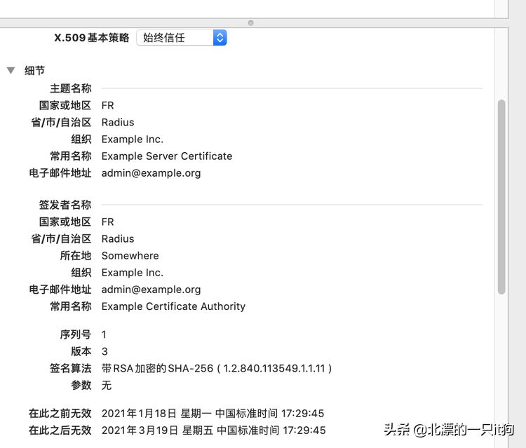 wifi认证生产环境下证书生成(wifi认证搭建)