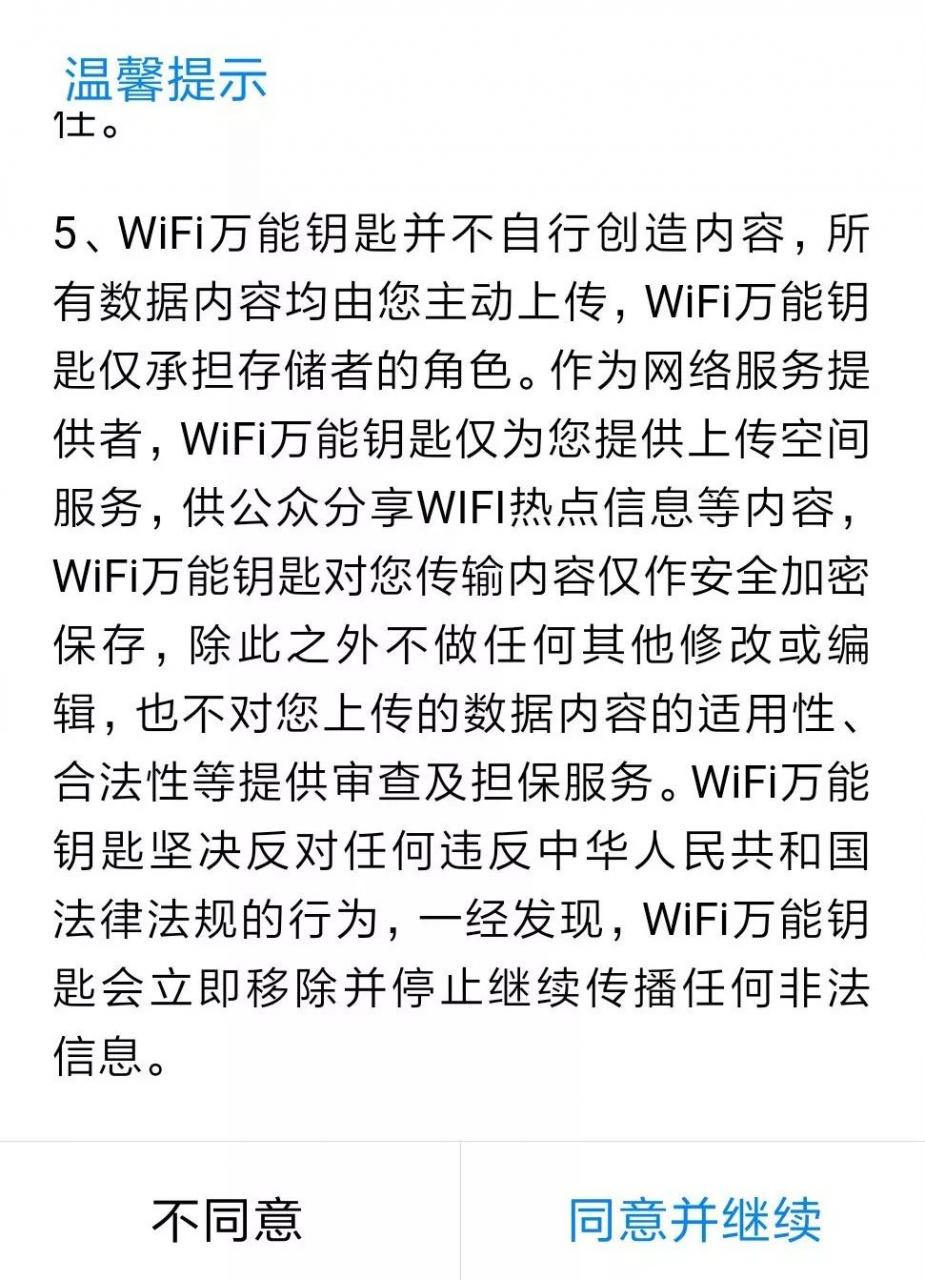 wifi暴力破解几种WiFi密码破解的方式