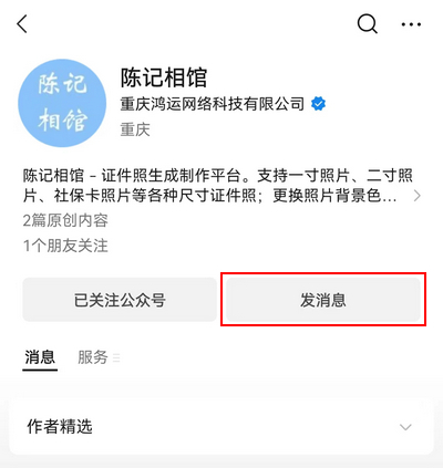 照片大于300*215像素怎么设置？