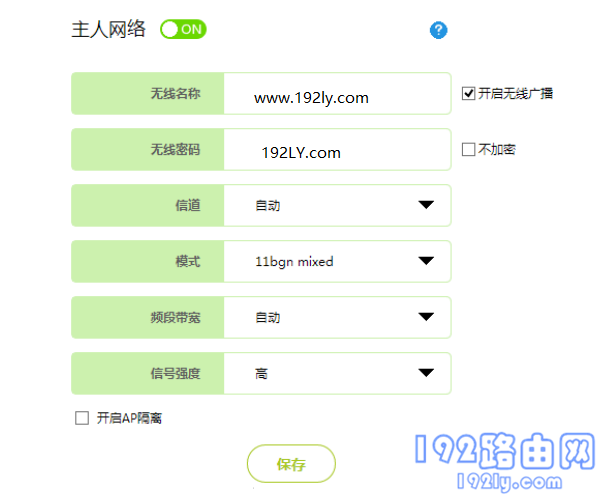 设置fast路由器无线密码