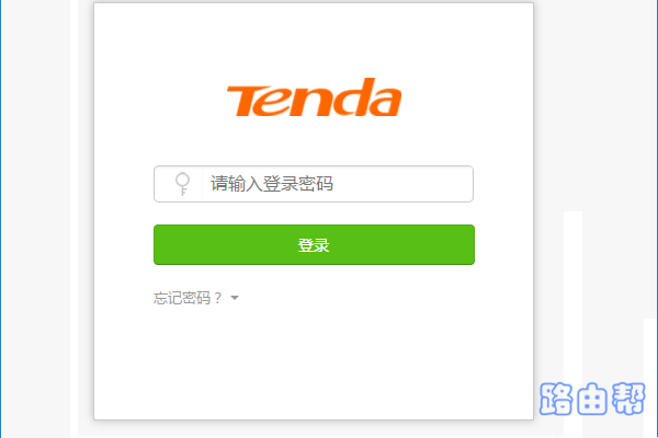 输入登录密码，登录到路由器的设置界面