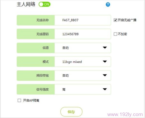修改V5版本迅捷FWR310路由器上，主人网络的密码