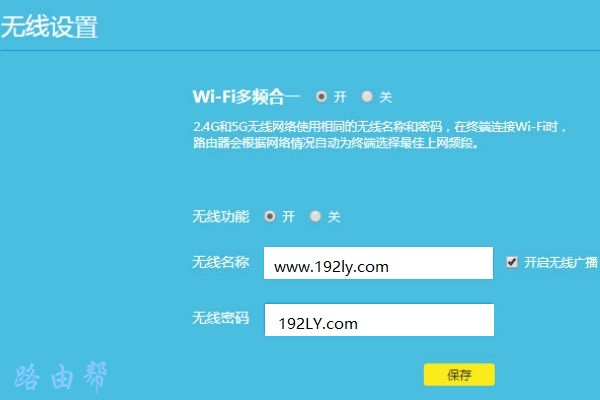 tplink路由器密码怎么重新设置？