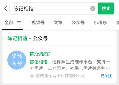 电子版一寸照片在手机上怎么弄？