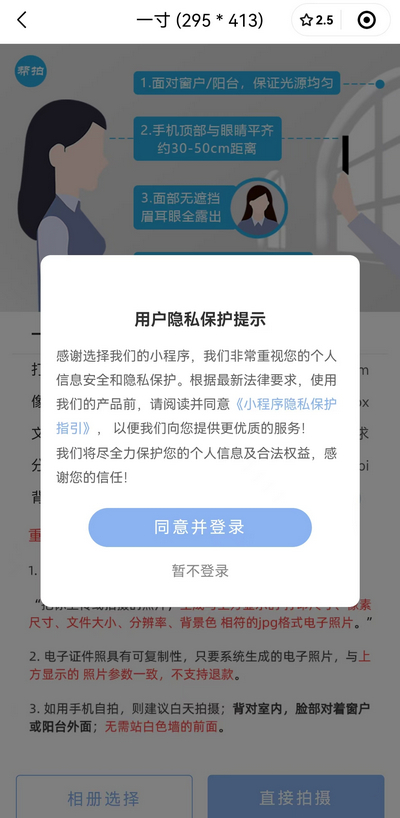 苹果手机如何拍一寸照片？