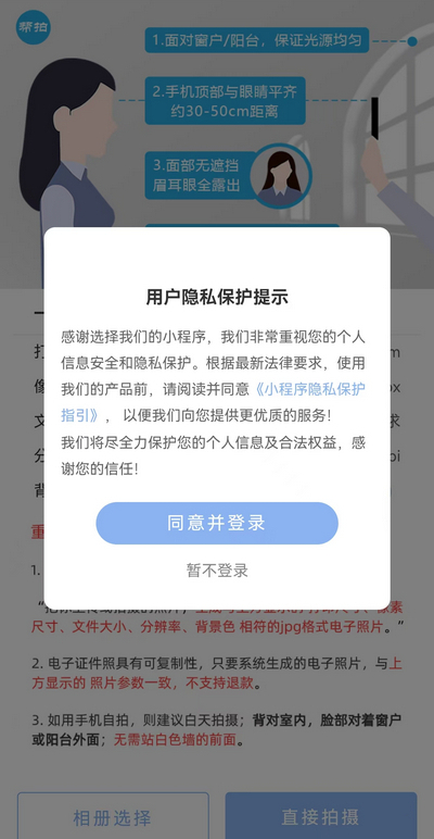 计算机等级报名照片格式怎么处理？