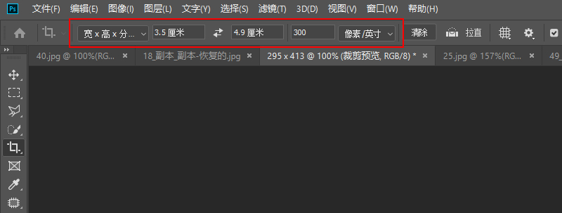 电子版一寸照片怎么改成二寸照片？