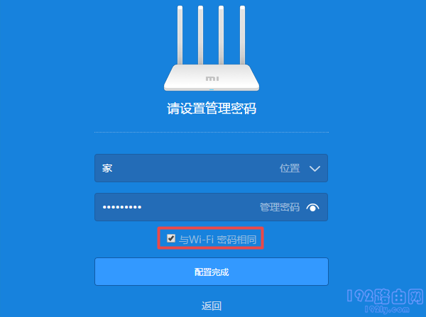 小米路由器3的管理密码，是用户自己设置的