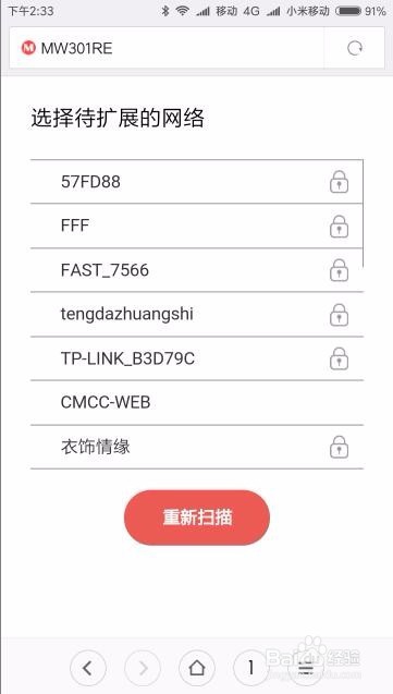 无限扩展器怎么设置？Wifi无线扩展器安装通过手机设置使用方法