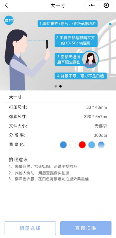 大一寸蓝底照片电子版怎么弄？