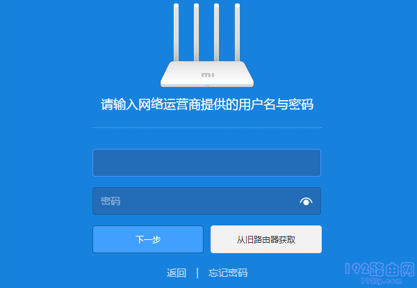 输入正确的 上网账号、上网密码