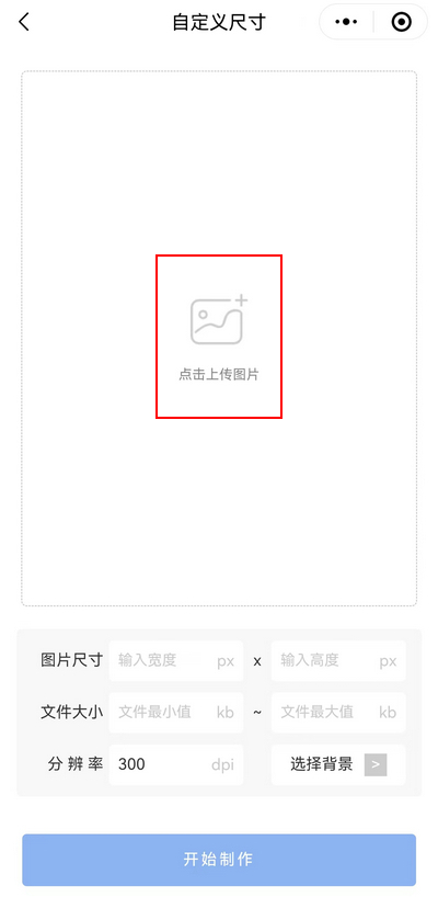 手机调整照片像素大小的方法