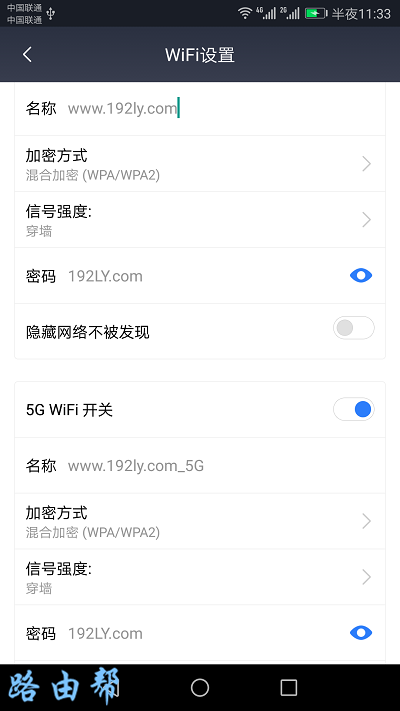 修改小米路由器4C的wifi密码