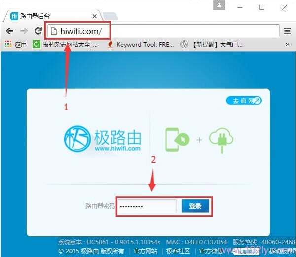 输入密码，登录到极路由设置页面