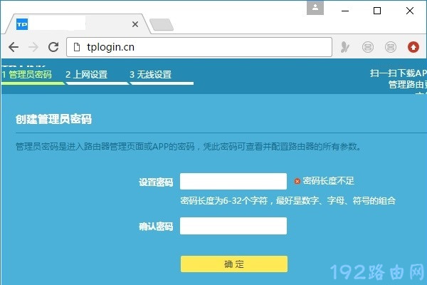 手机登录路由器密码忘了怎么办？