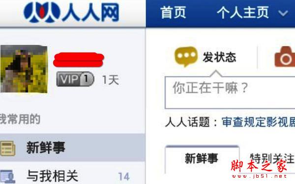 无线路由器蹭网之后，我们能窥探到哪些？