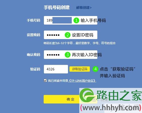 tpLink路由器设置(192.168.1.1 登录入口）