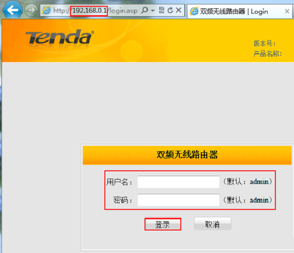 腾达(Tenda)W568R无线路由器设置图文教程
