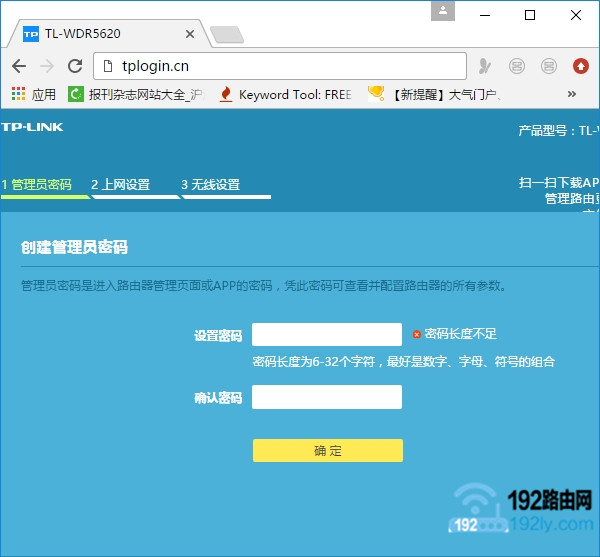 wifi登录密码，是用户自己设置的一个密码