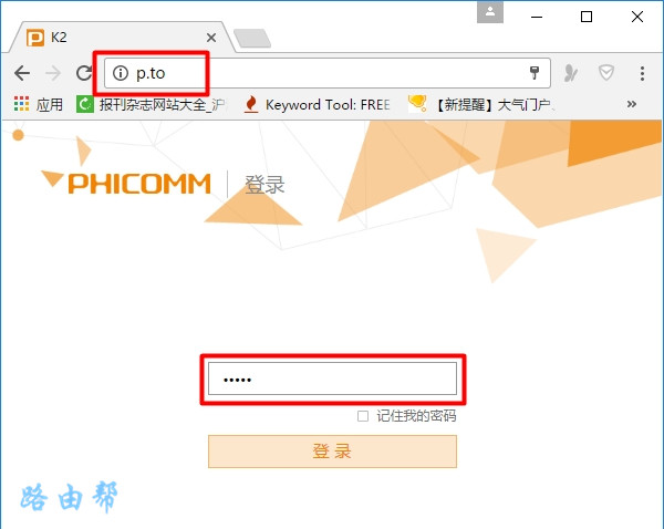 p.to登录密码忘了