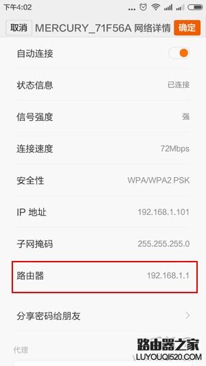 手机上怎么查看路由器的登录地址？(如何在手机上查看路由器的登录地址？)