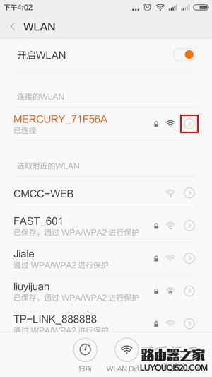 手机上怎么查看路由器的登录地址？(如何在手机上查看路由器的登录地址？)