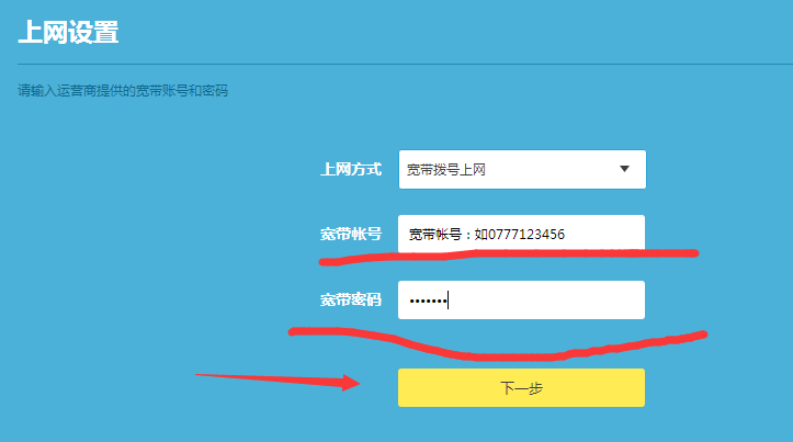 tplogincn登录首页路由器设置（ TP-LINK手机登录入口）