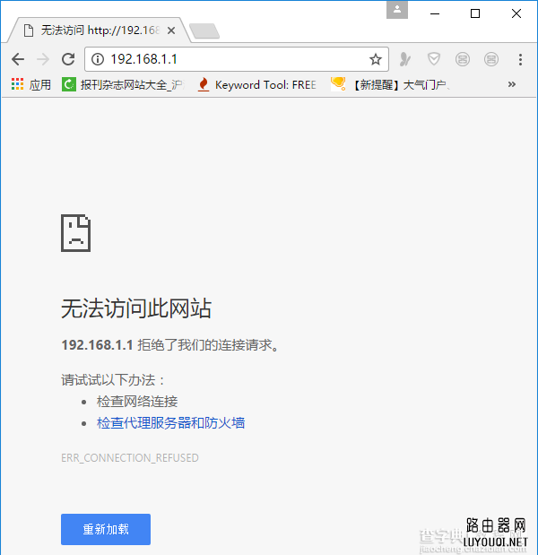 华硕(ASUS)路由器192.168.1.1登录地址打不开怎么办？