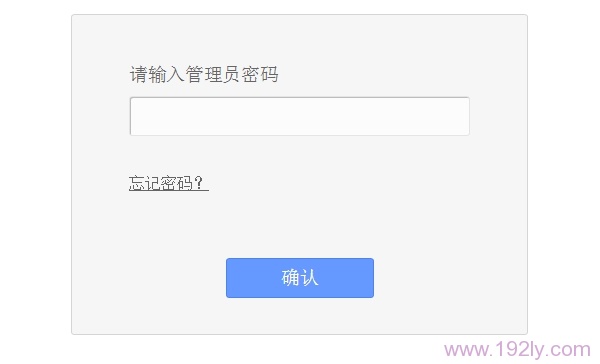无线路由器登陆密码忘了