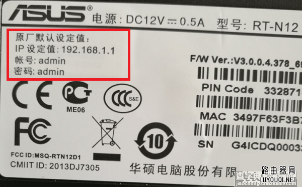 华硕(ASUS)路由器192.168.1.1登录地址打不开怎么办？