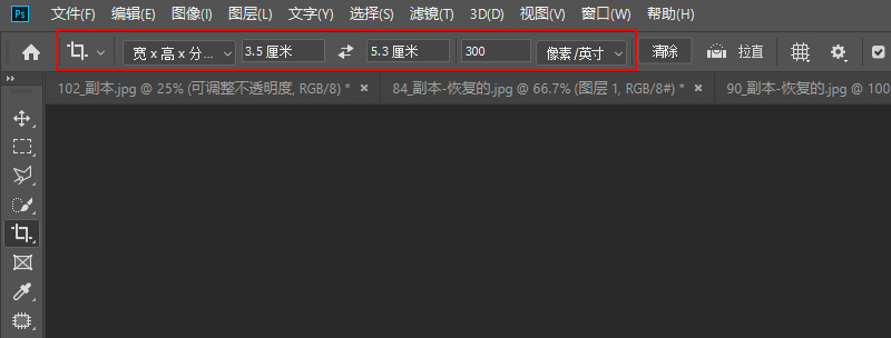 如何把照片调成413×626像素？