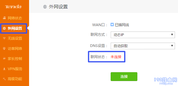 设置失败，无法上网